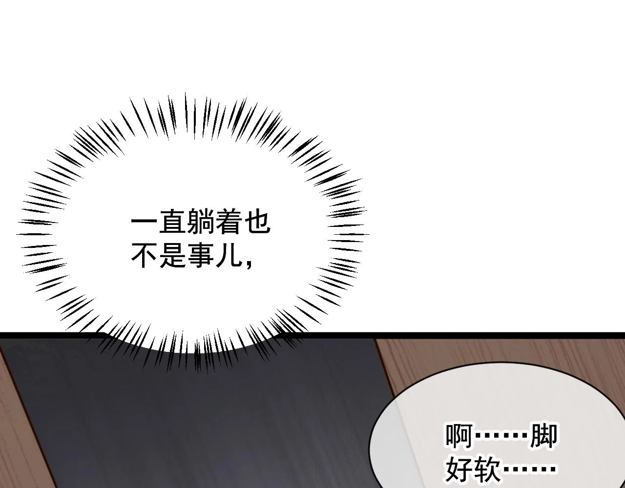 我的一百两银子！ 第3页