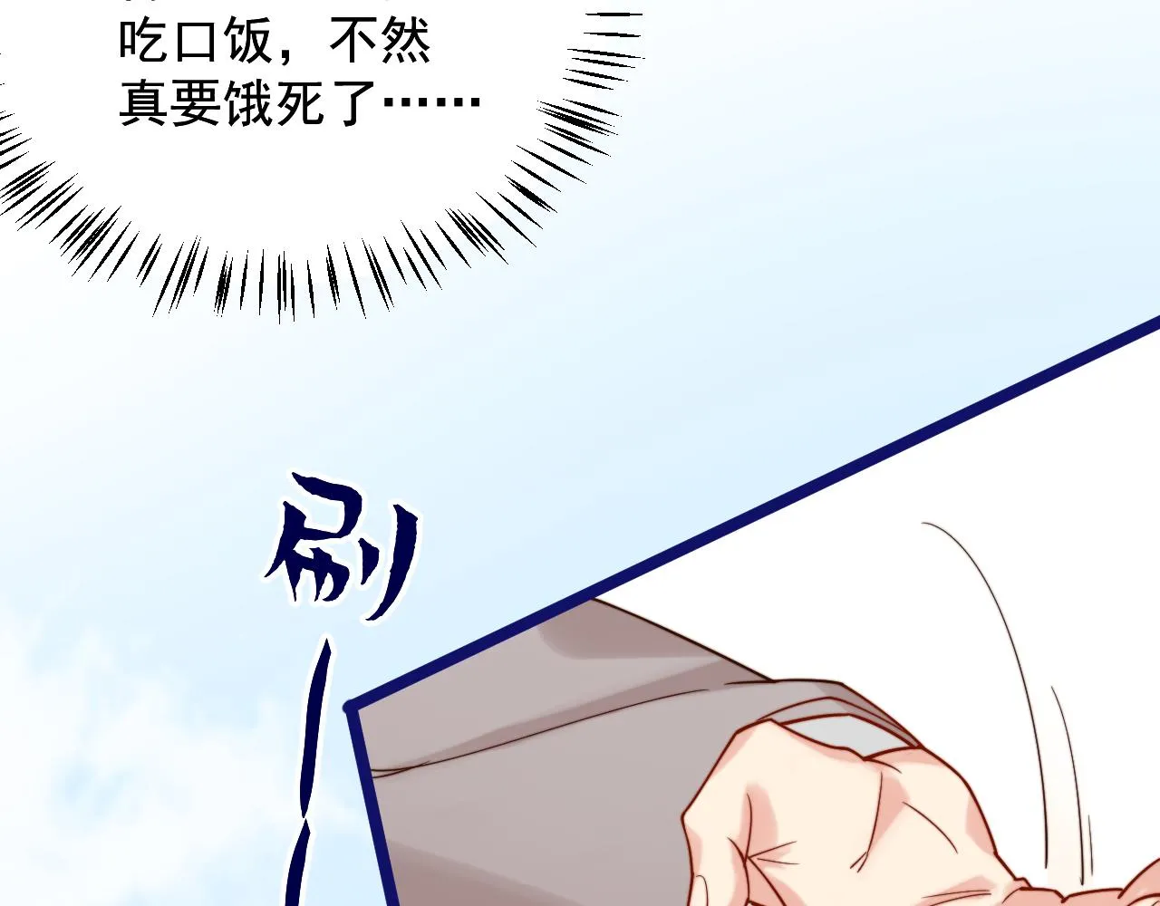 我的一百两银子！ 第6页