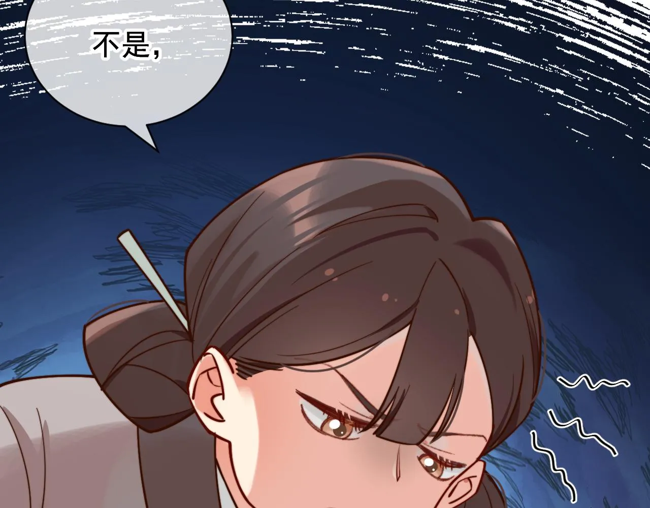 我的一百两银子！ 第12页