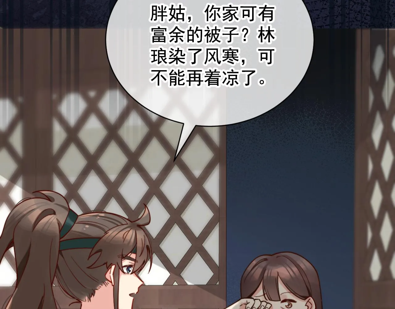 我的一百两银子！ 第17页