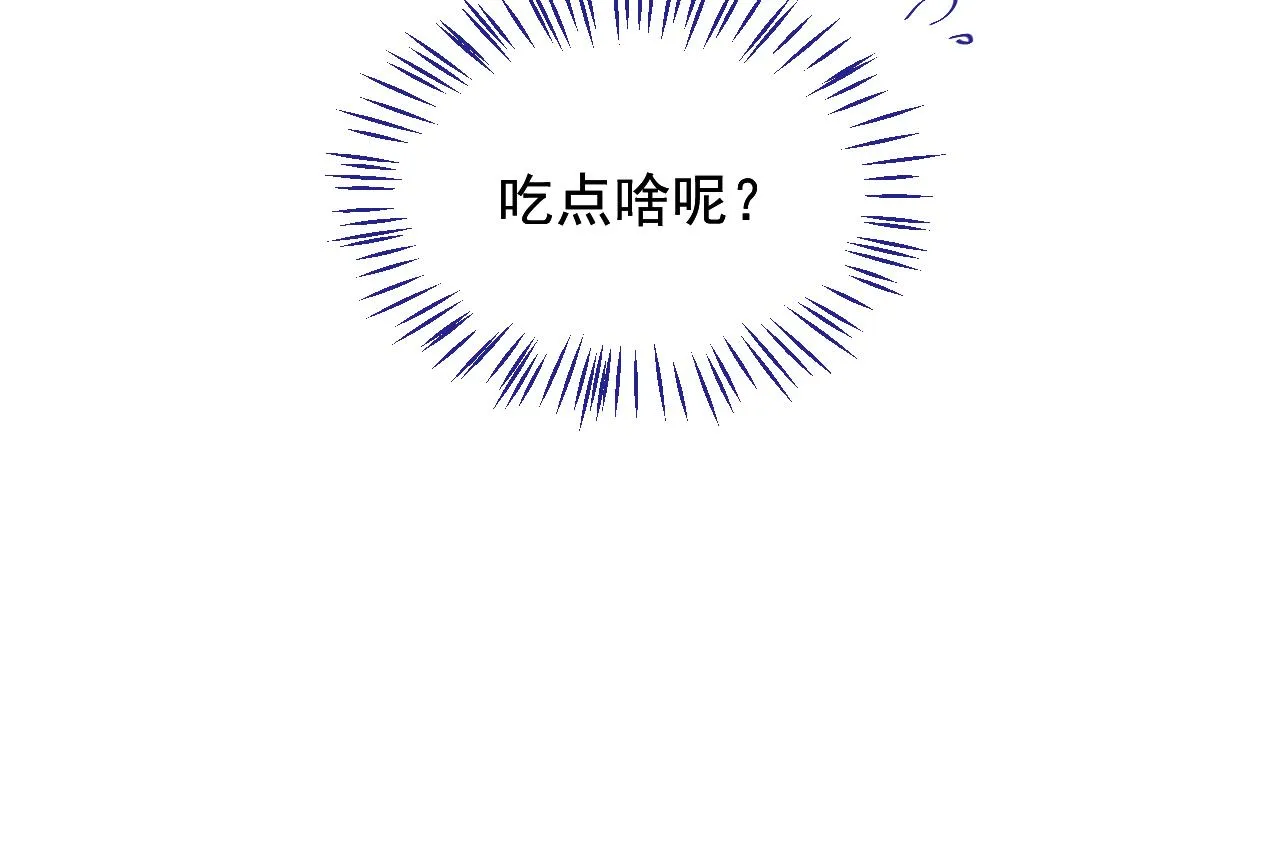 我的一百两银子！ 第29页