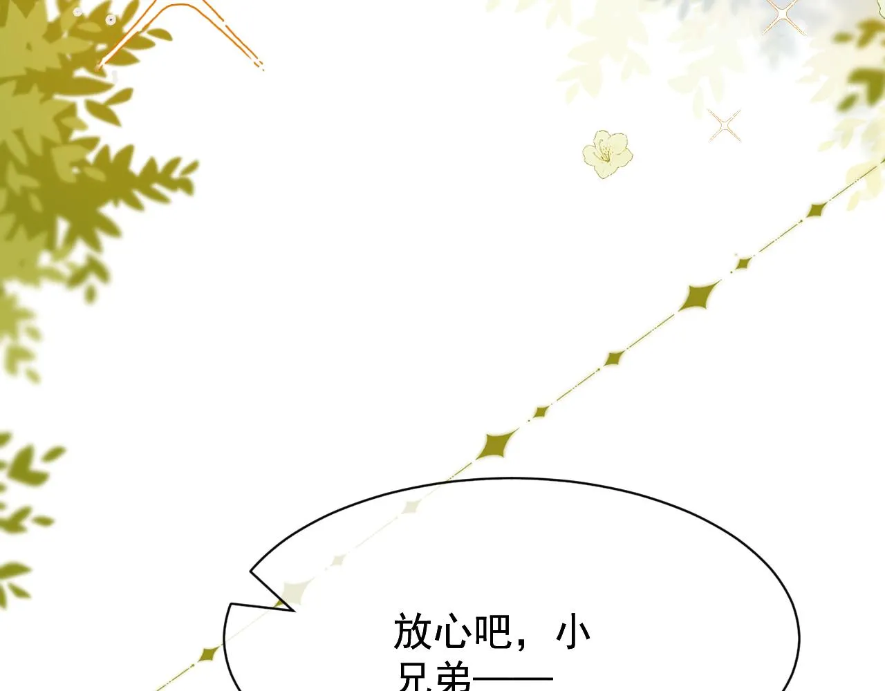 我的一百两银子！ 第39页