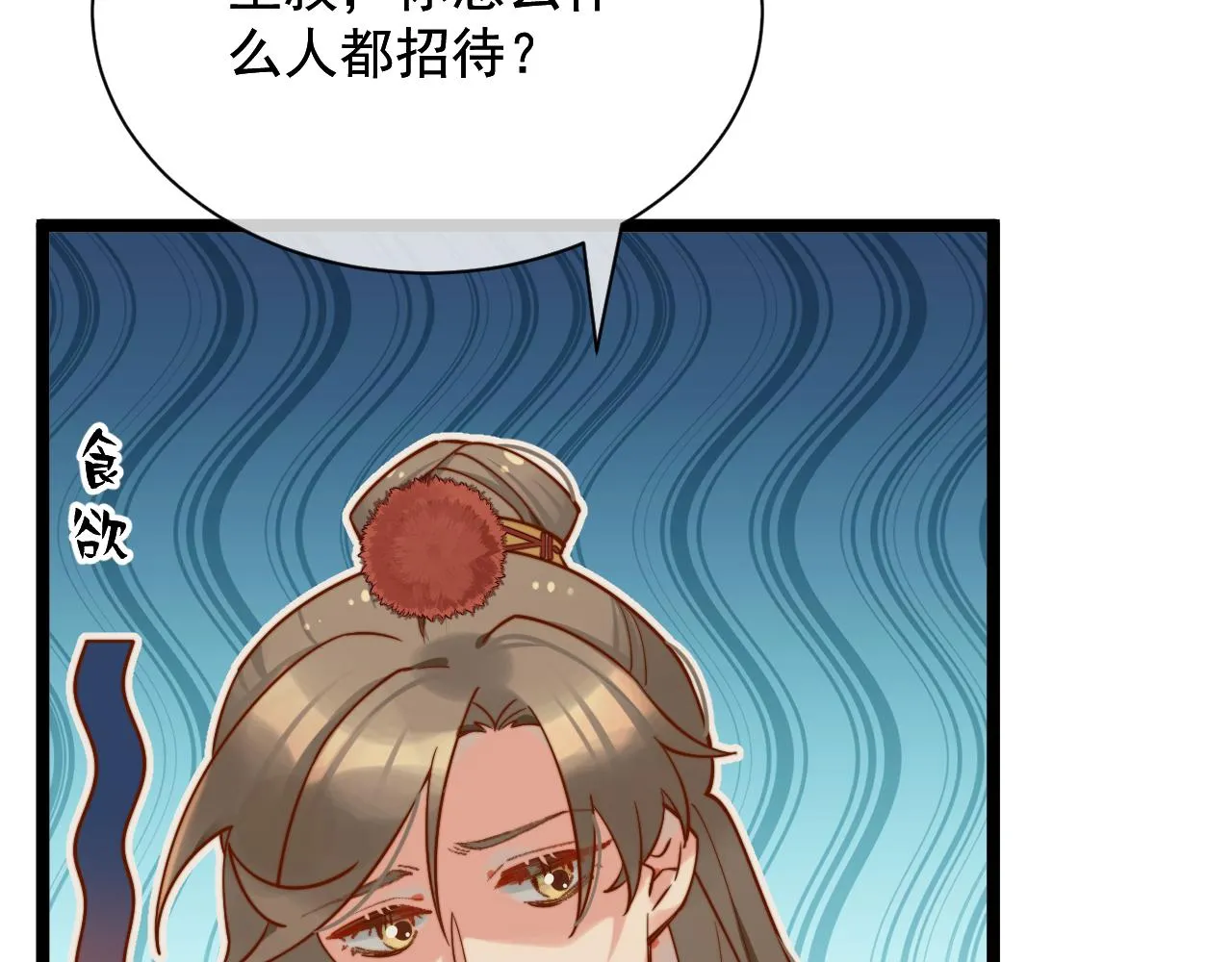 我的一百两银子！ 第43页