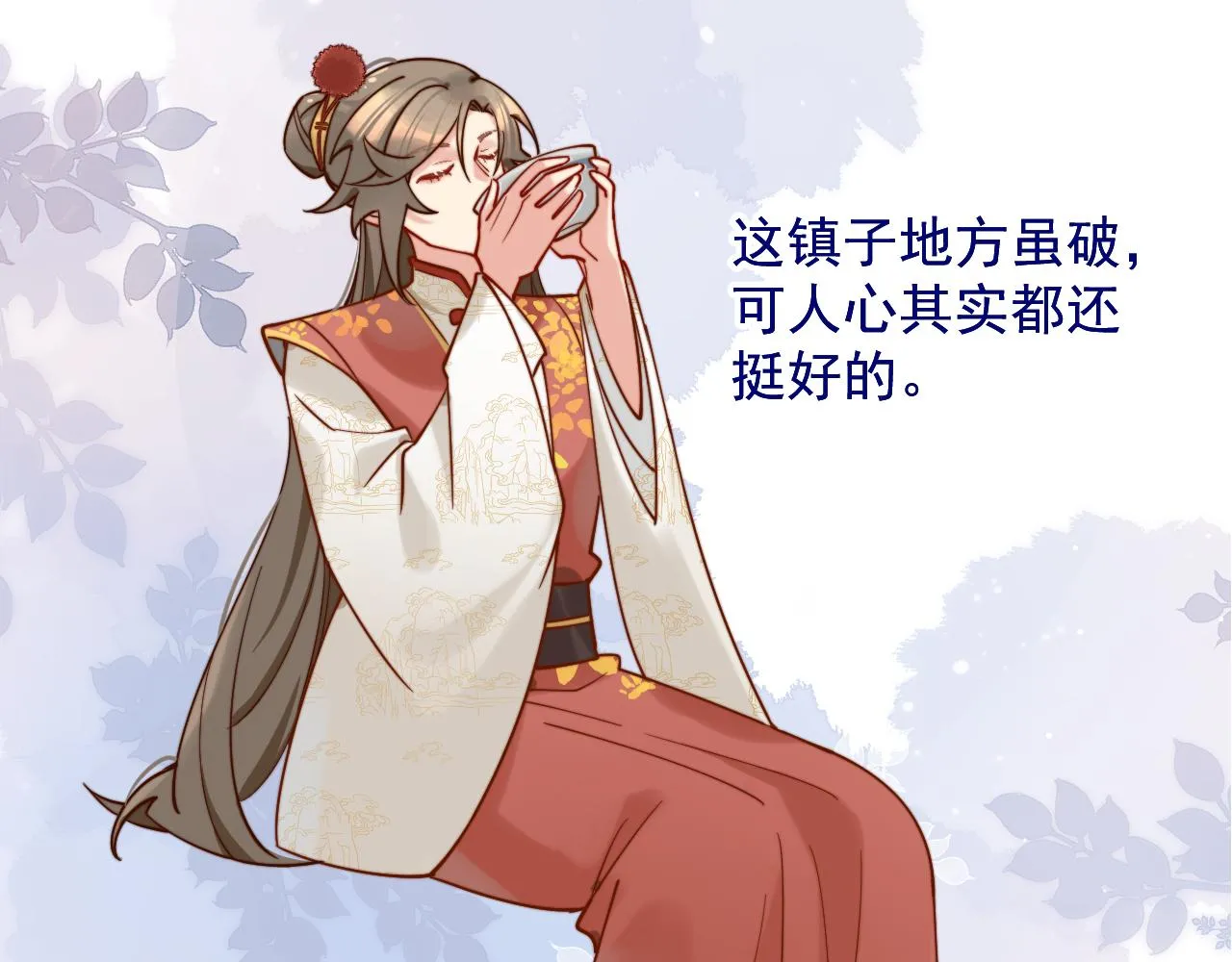 我的一百两银子！ 第61页