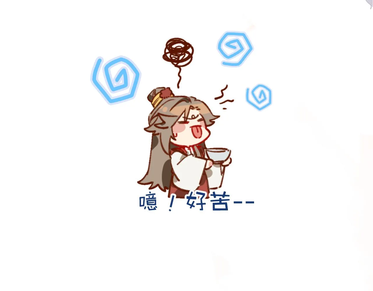 我的一百两银子！ 第63页