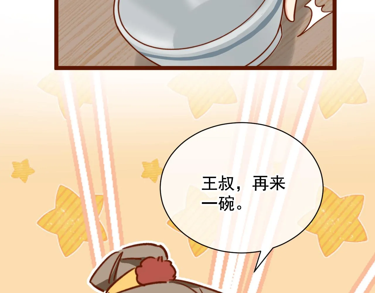 我的一百两银子！ 第65页