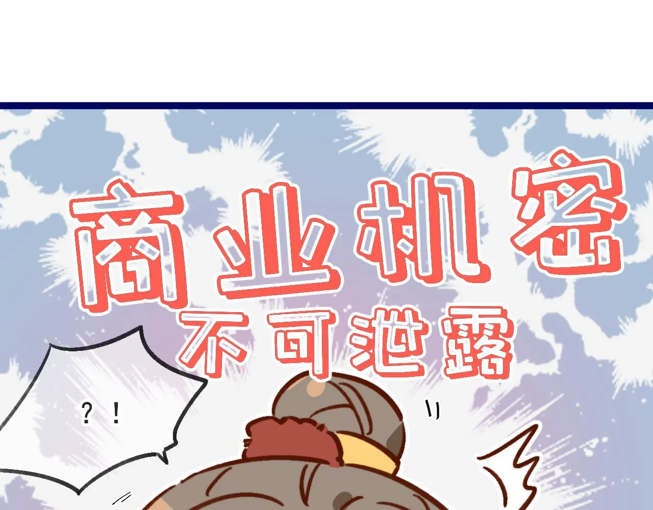 我的一百两银子！ 第82页
