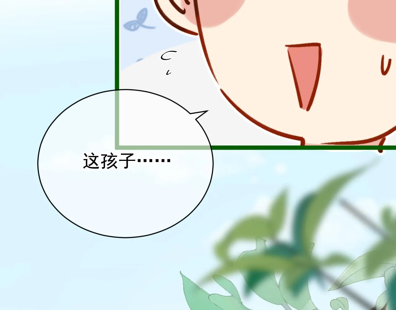 我的一百两银子！ 第85页