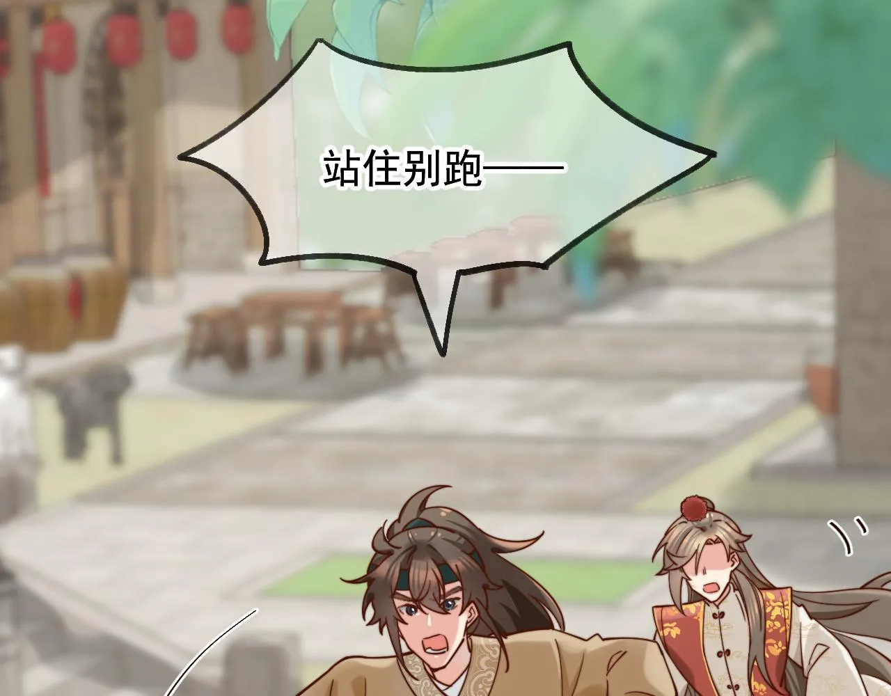 我的一百两银子！ 第123页