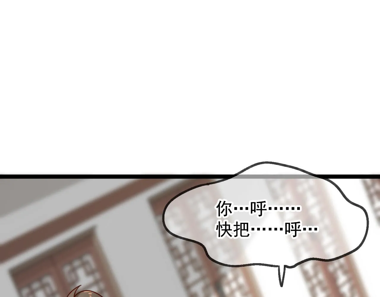 我的一百两银子！ 第136页