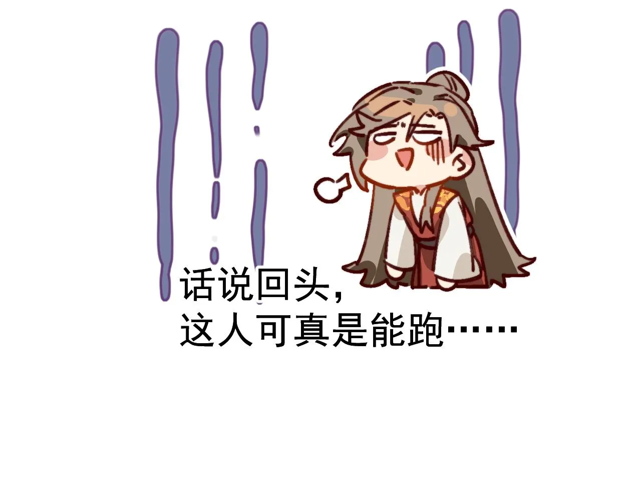 我的一百两银子！ 第143页