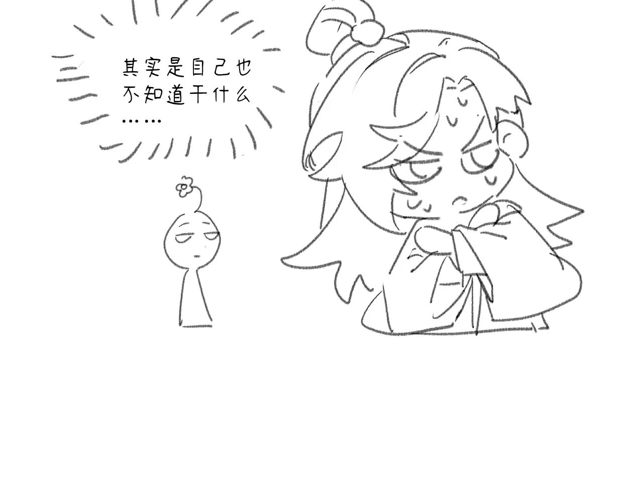 我的一百两银子！ 第148页