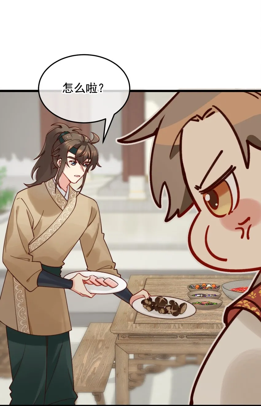 第11话 请随意的命令我 第6页