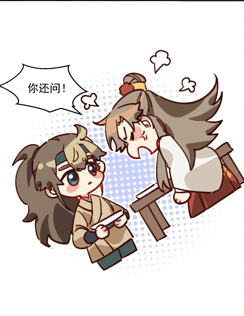 第11话 请随意的命令我 第7页