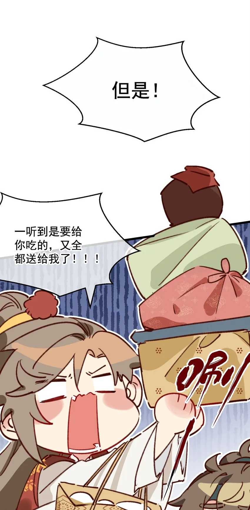 第11话 请随意的命令我 第10页