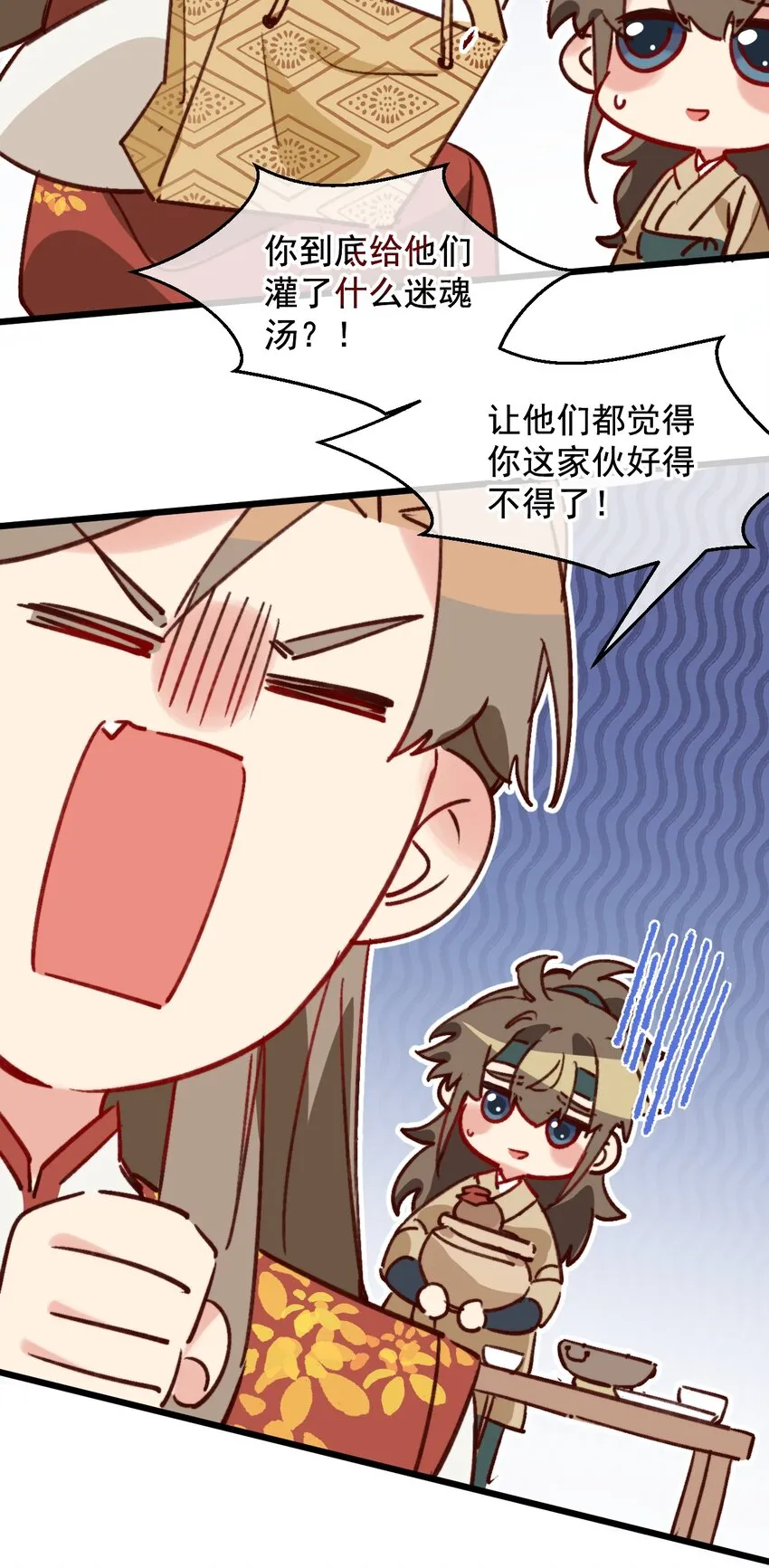 第11话 请随意的命令我 第11页