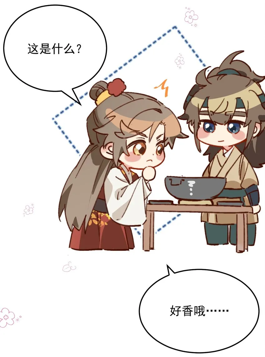 第11话 请随意的命令我 第15页