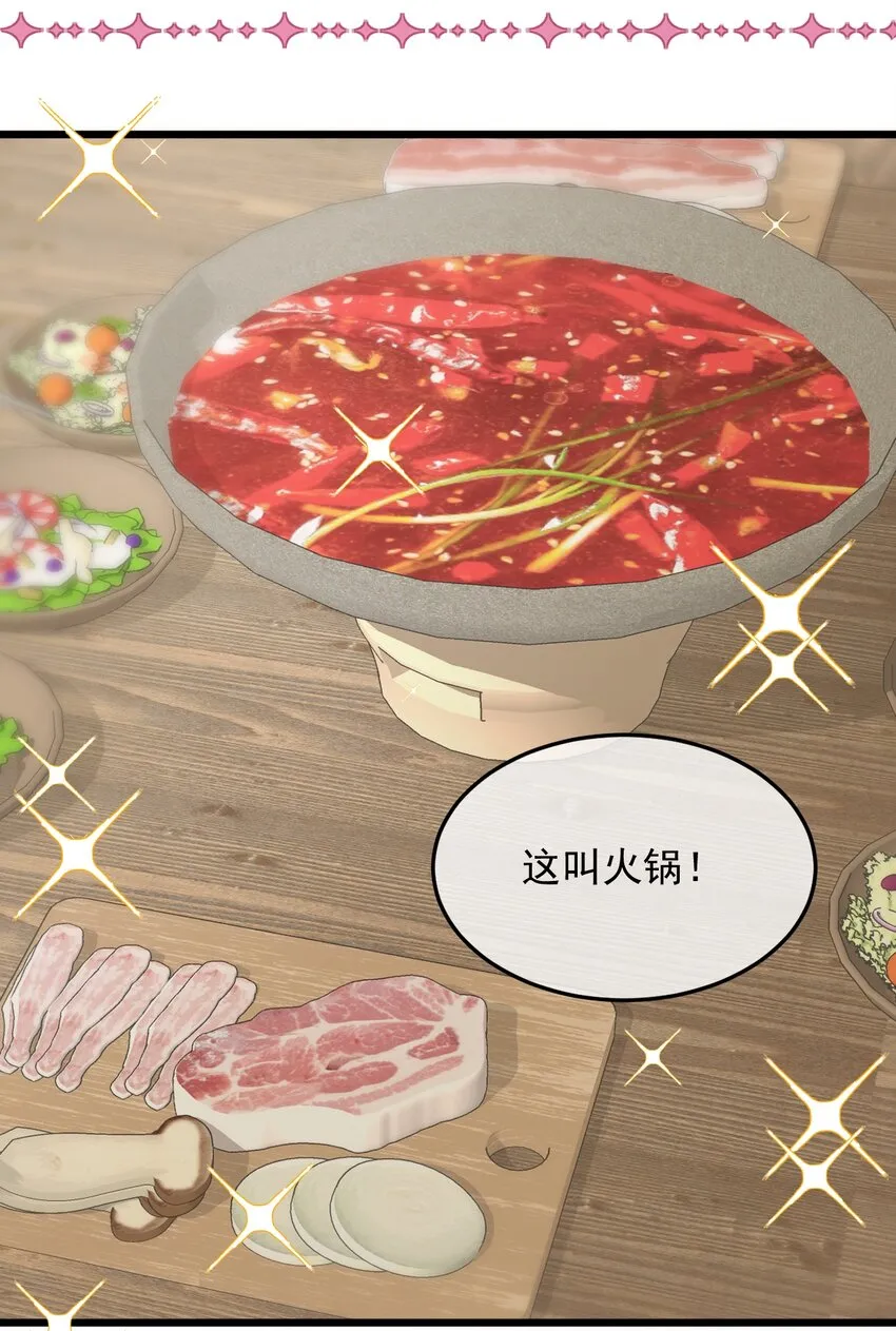 第11话 请随意的命令我 第16页