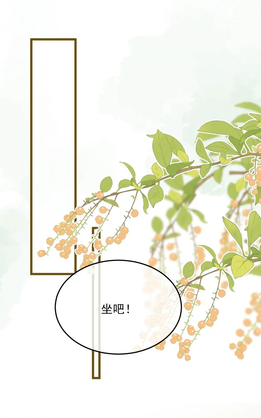 第11话 请随意的命令我 第18页
