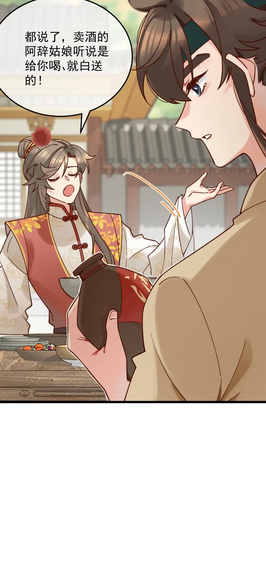 第11话 请随意的命令我 第25页