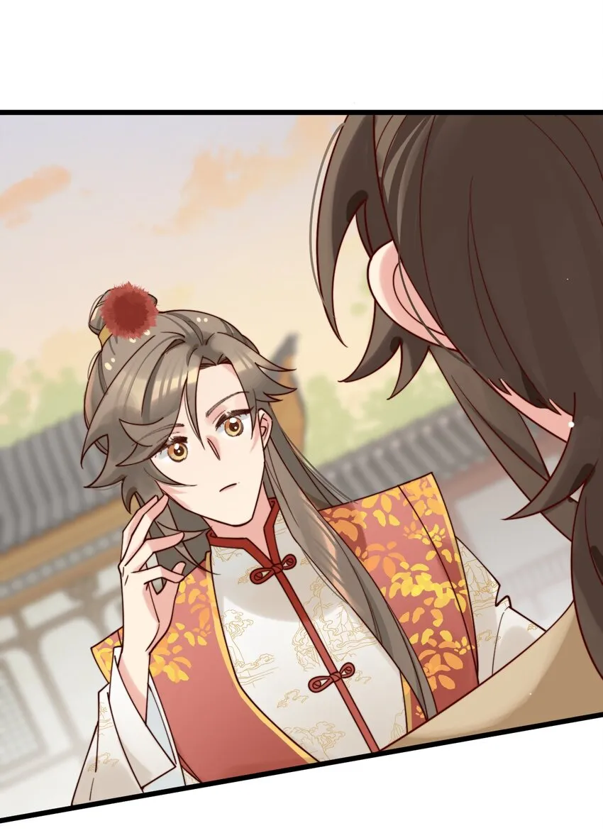 第11话 请随意的命令我 第33页