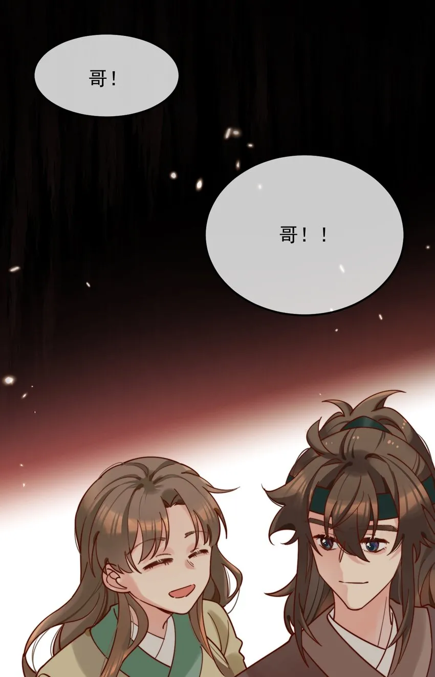 第11话 请随意的命令我 第36页