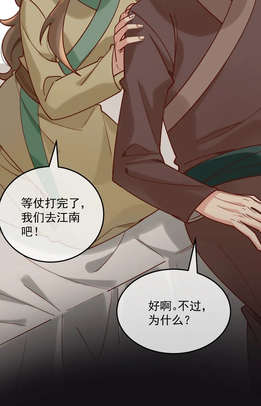 第11话 请随意的命令我 第37页