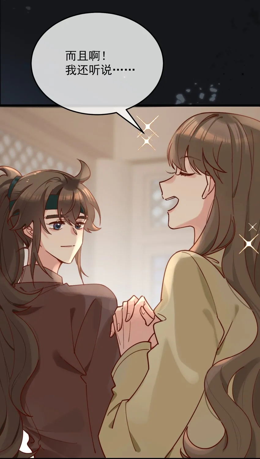第11话 请随意的命令我 第39页
