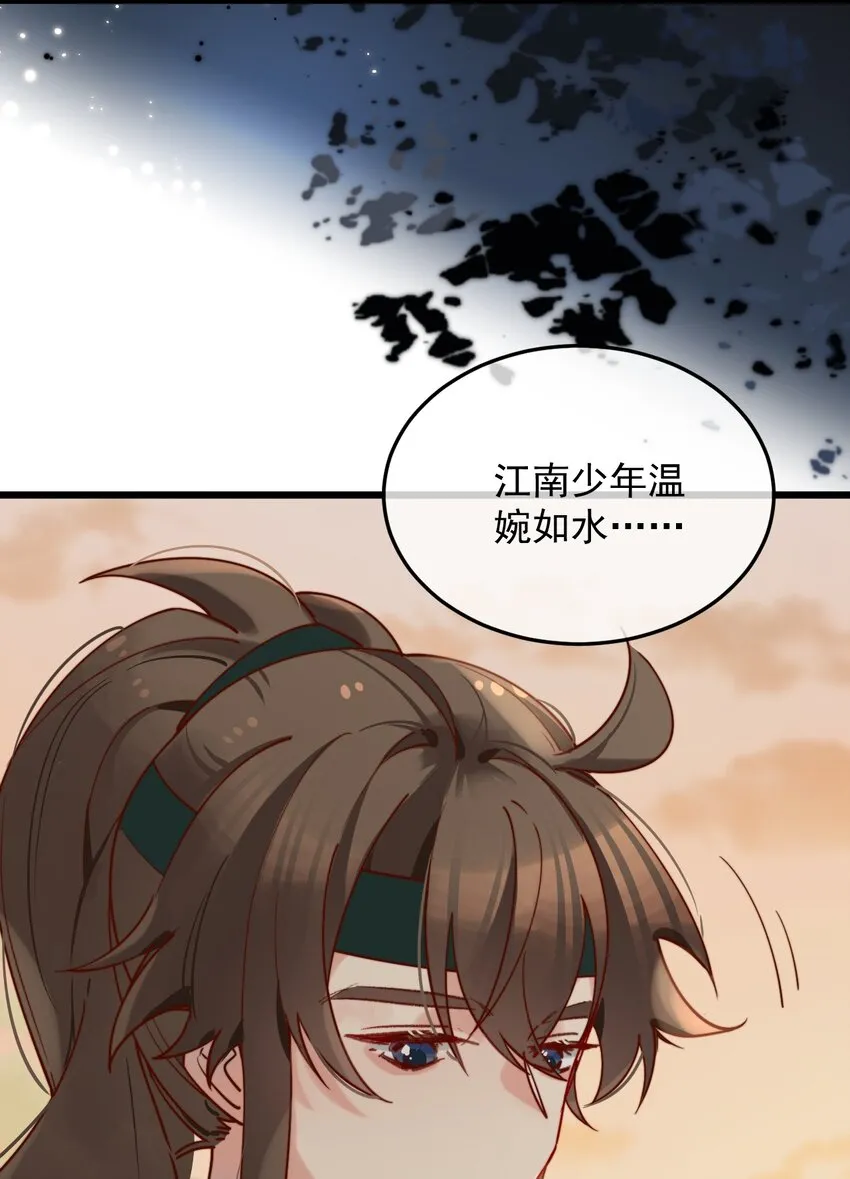 第11话 请随意的命令我 第40页