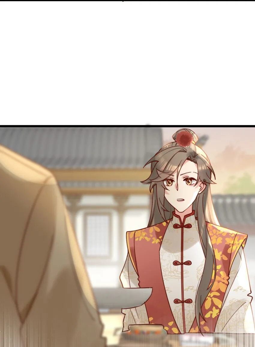 第11话 请随意的命令我 第42页