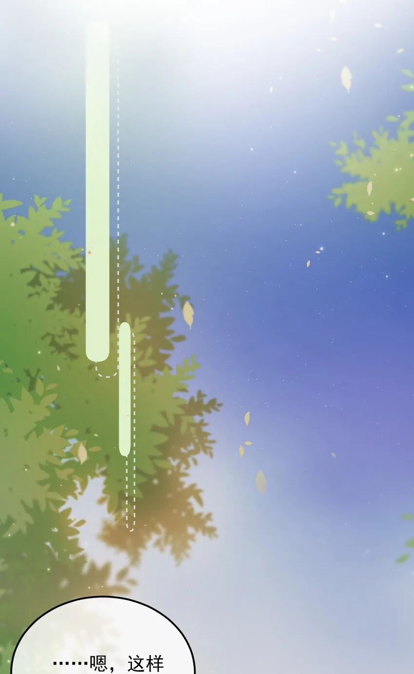 第11话 请随意的命令我 第47页