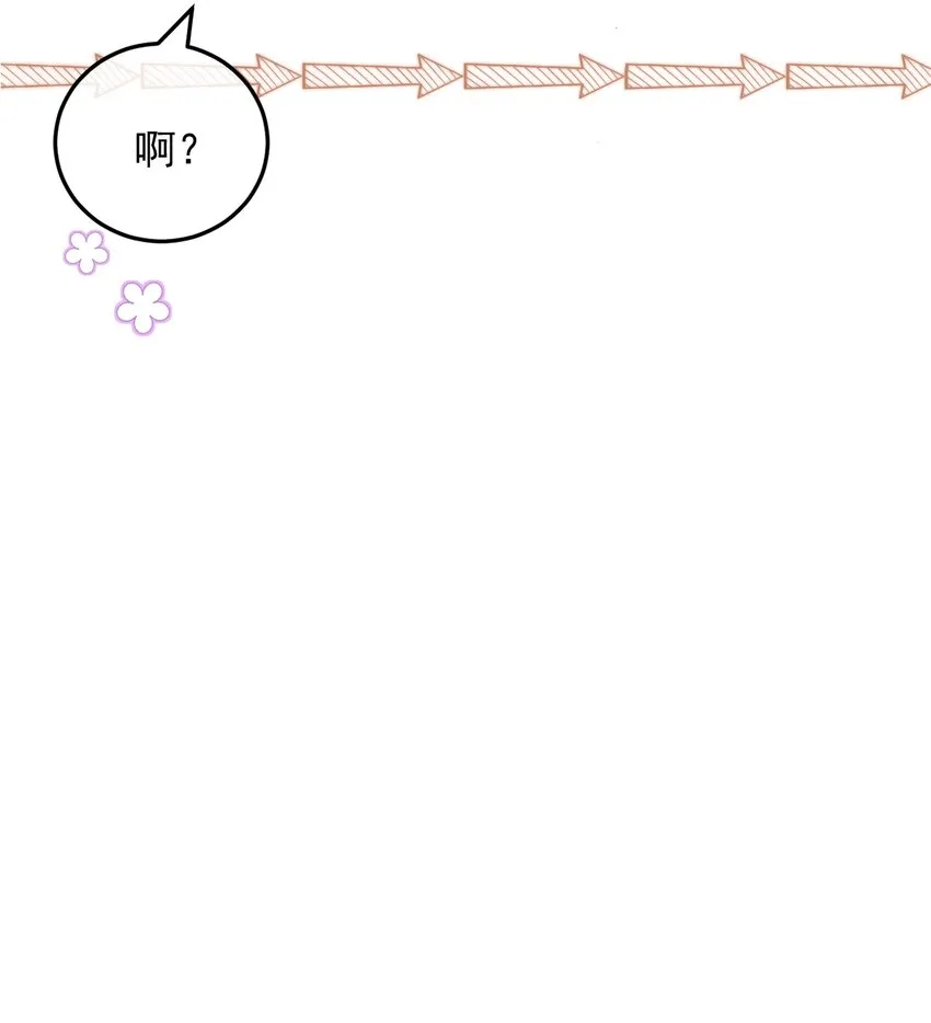 第11话 请随意的命令我 第52页