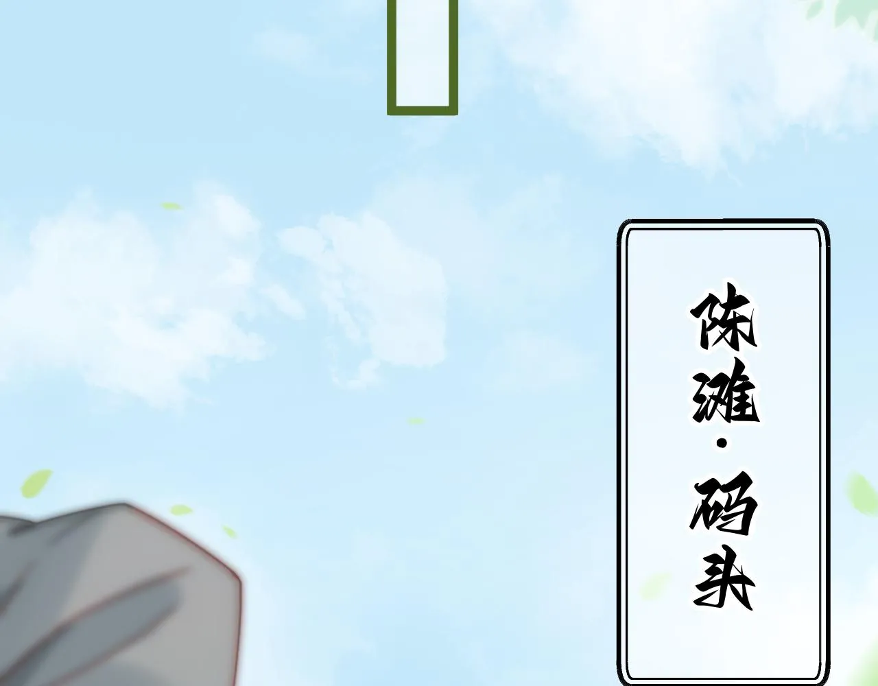 唐玉树，救救我！ 第5页
