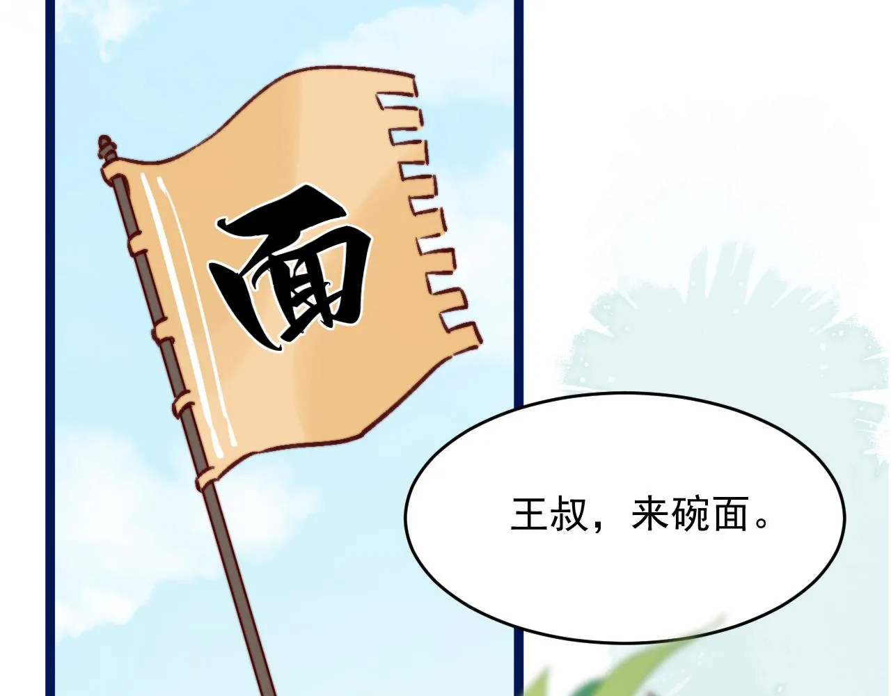 唐玉树，救救我！ 第19页