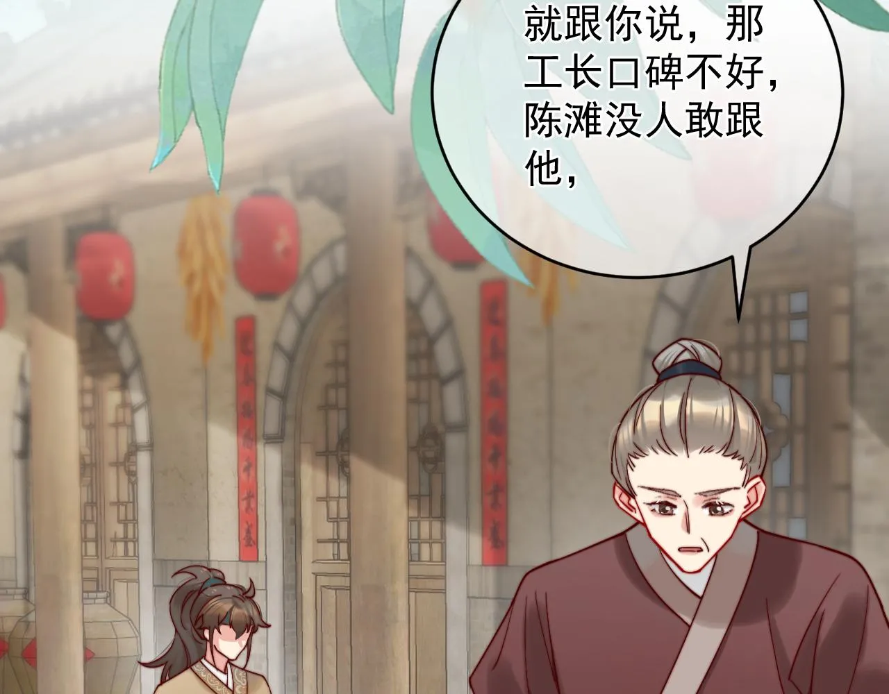 唐玉树，救救我！ 第21页