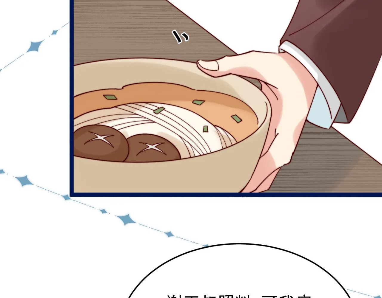 唐玉树，救救我！ 第24页