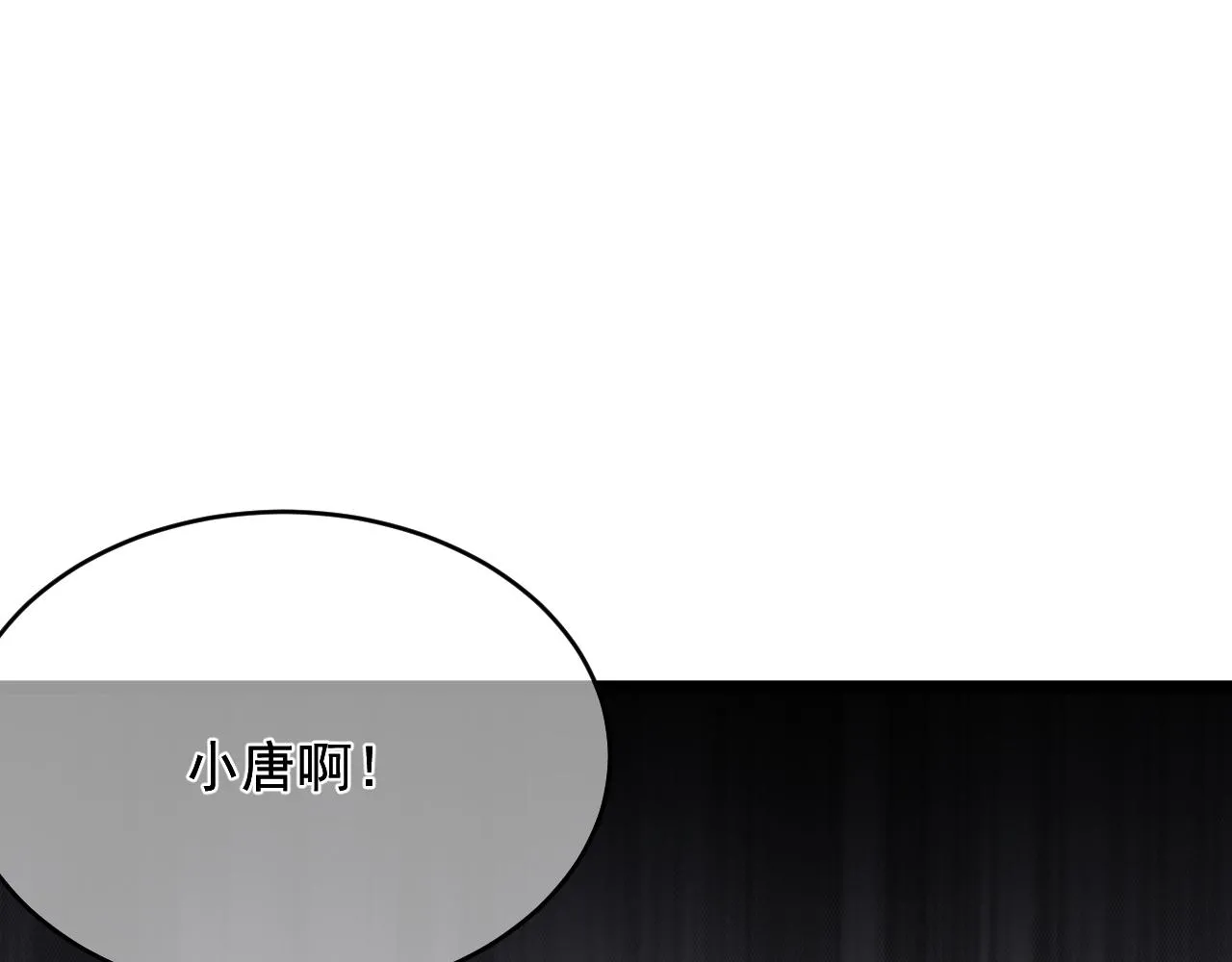 唐玉树，救救我！ 第39页