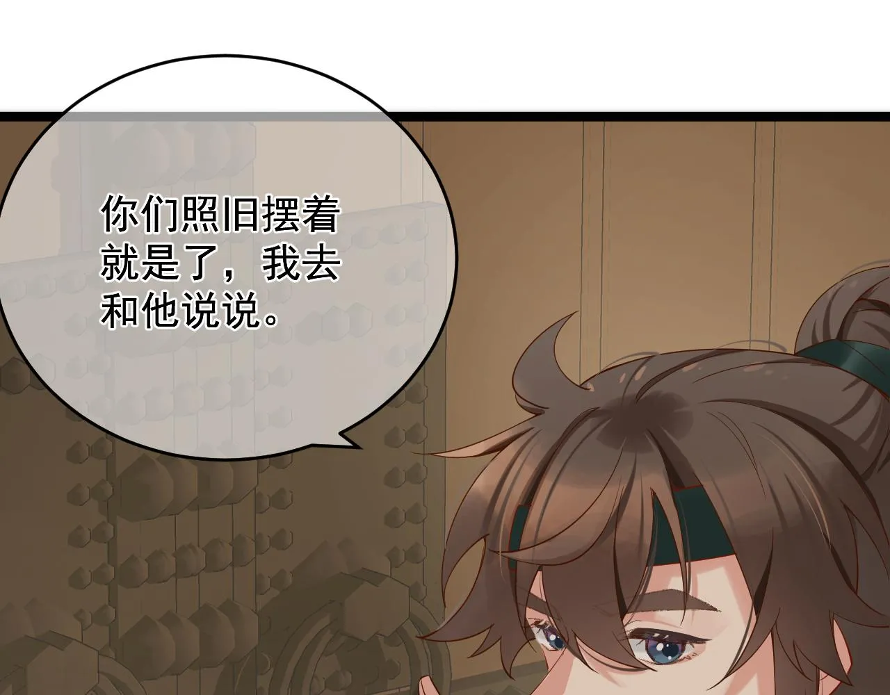 唐玉树，救救我！ 第46页