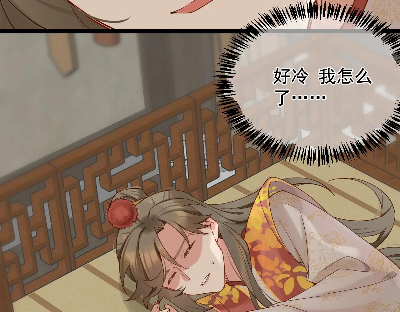 唐玉树，救救我！ 第52页
