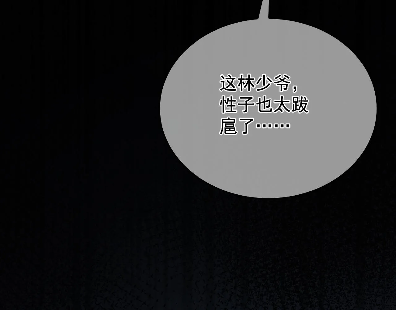 唐玉树，救救我！ 第59页