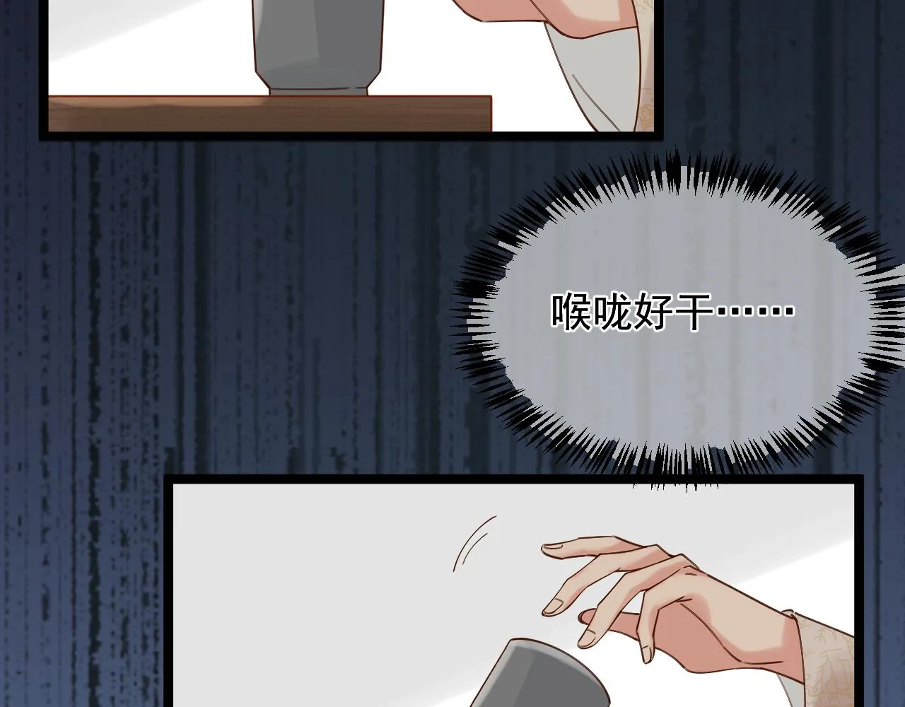 唐玉树，救救我！ 第61页