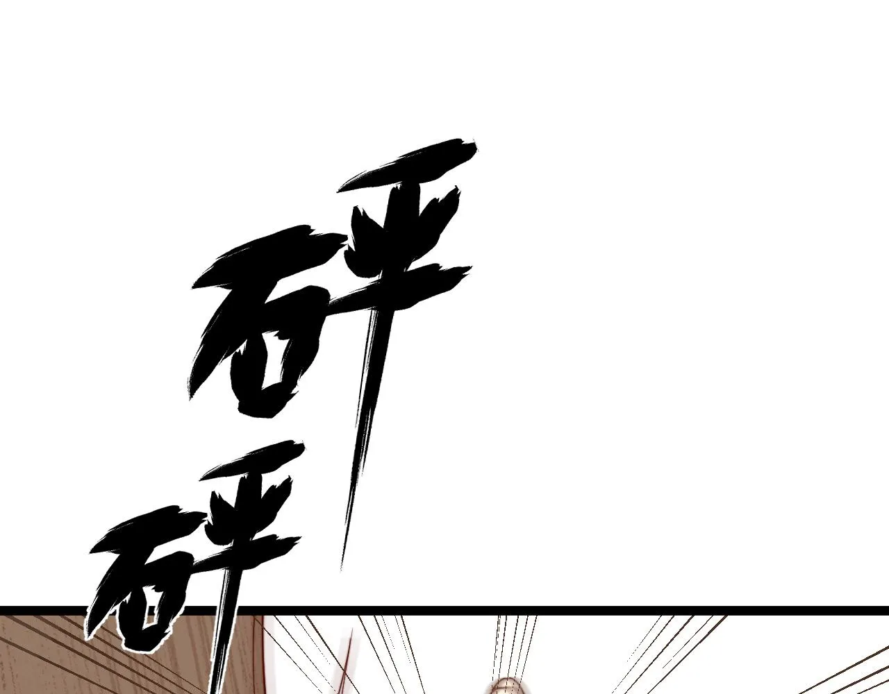 唐玉树，救救我！ 第65页