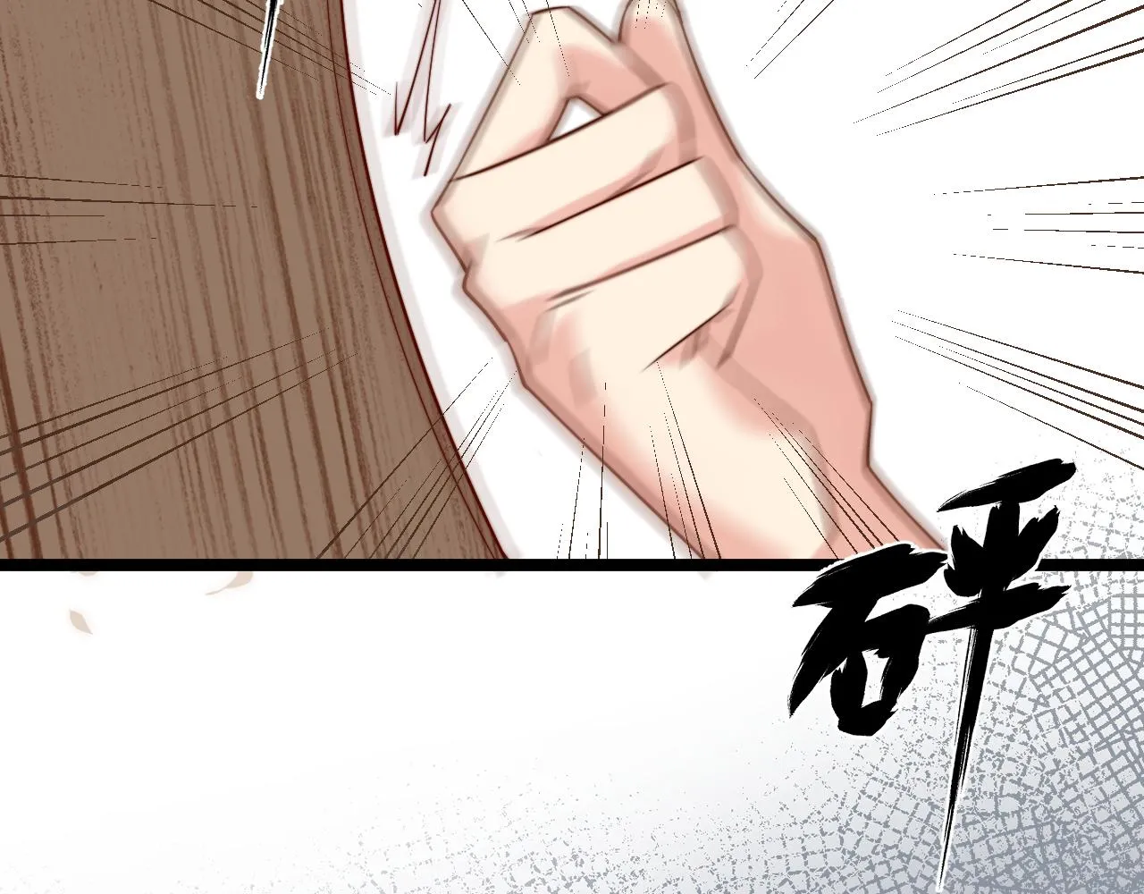 唐玉树，救救我！ 第66页