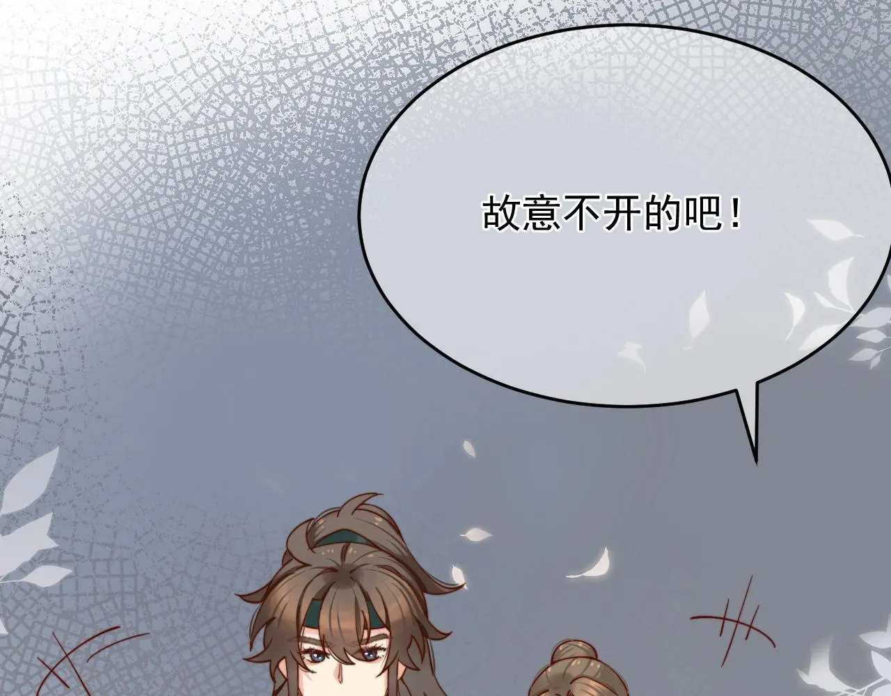 唐玉树，救救我！ 第67页