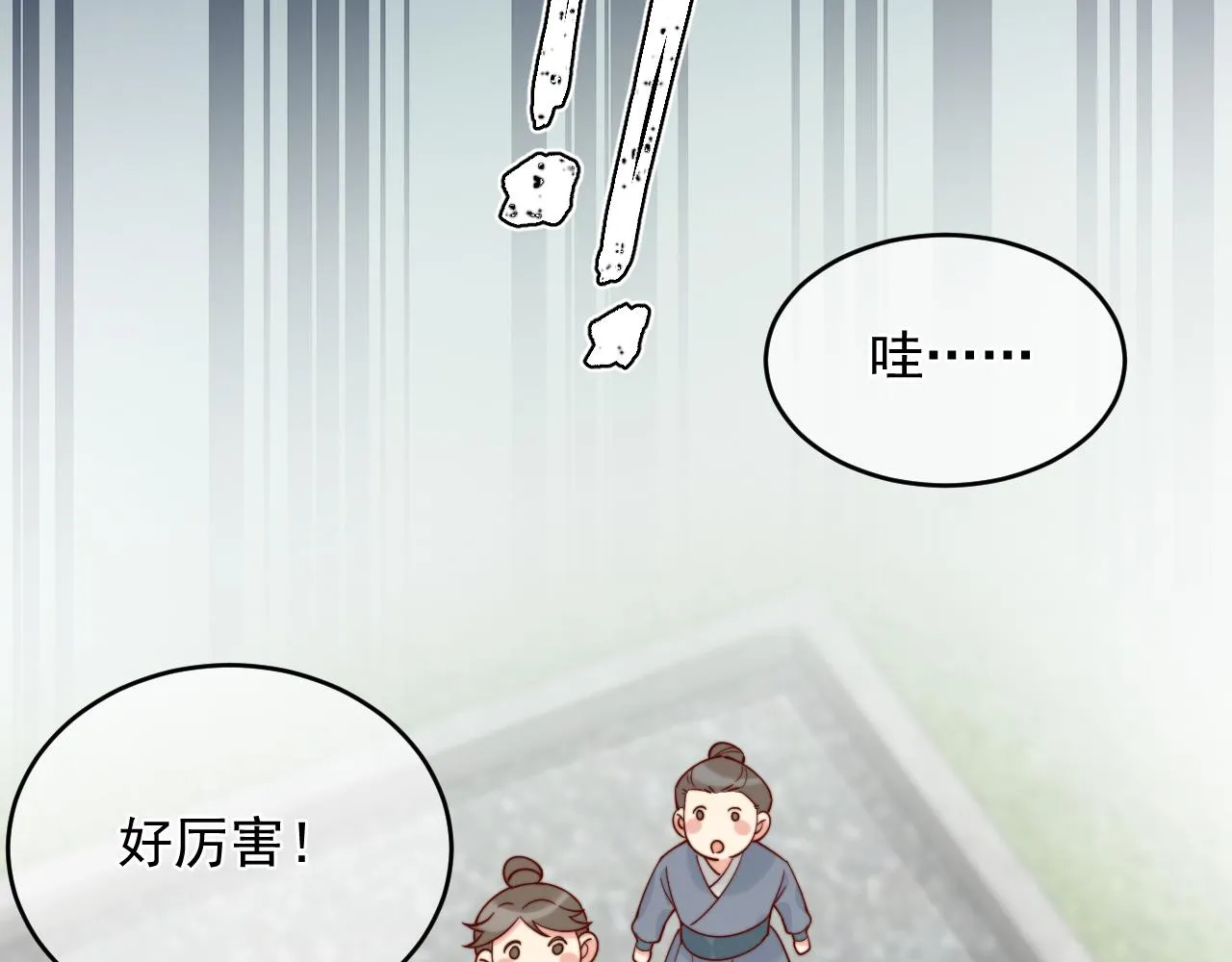 唐玉树，救救我！ 第73页