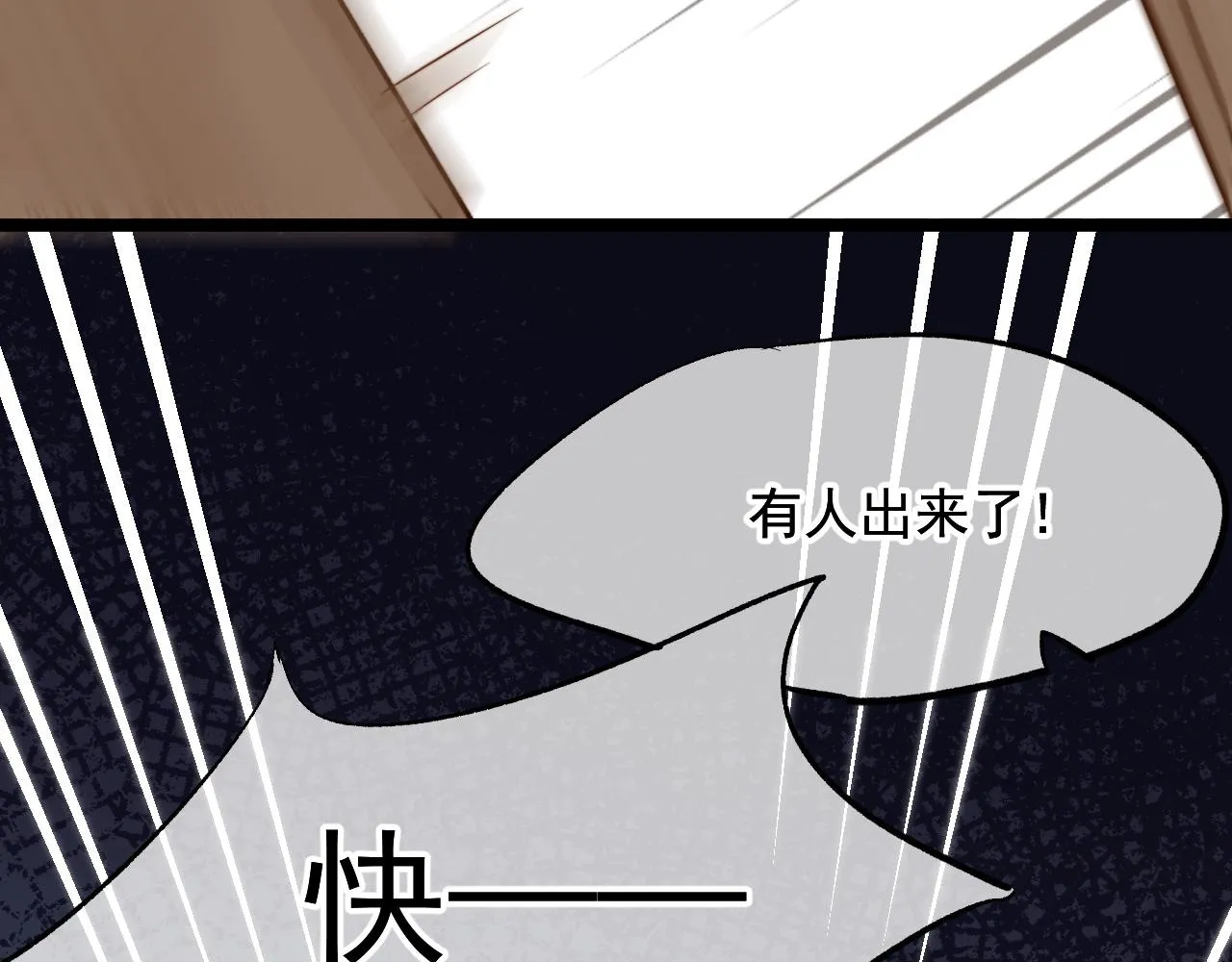 唐玉树，救救我！ 第100页