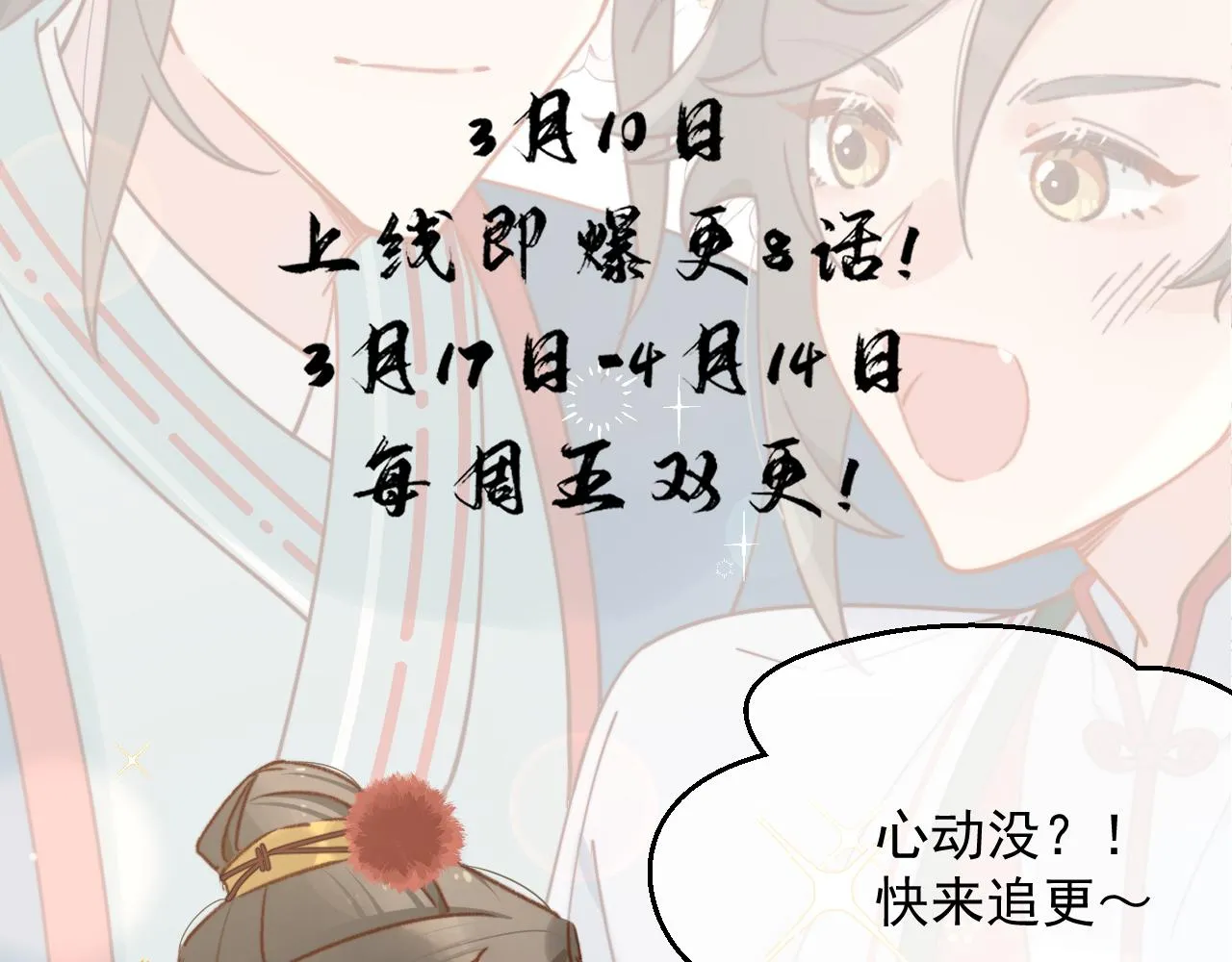 唐玉树，救救我！ 第108页