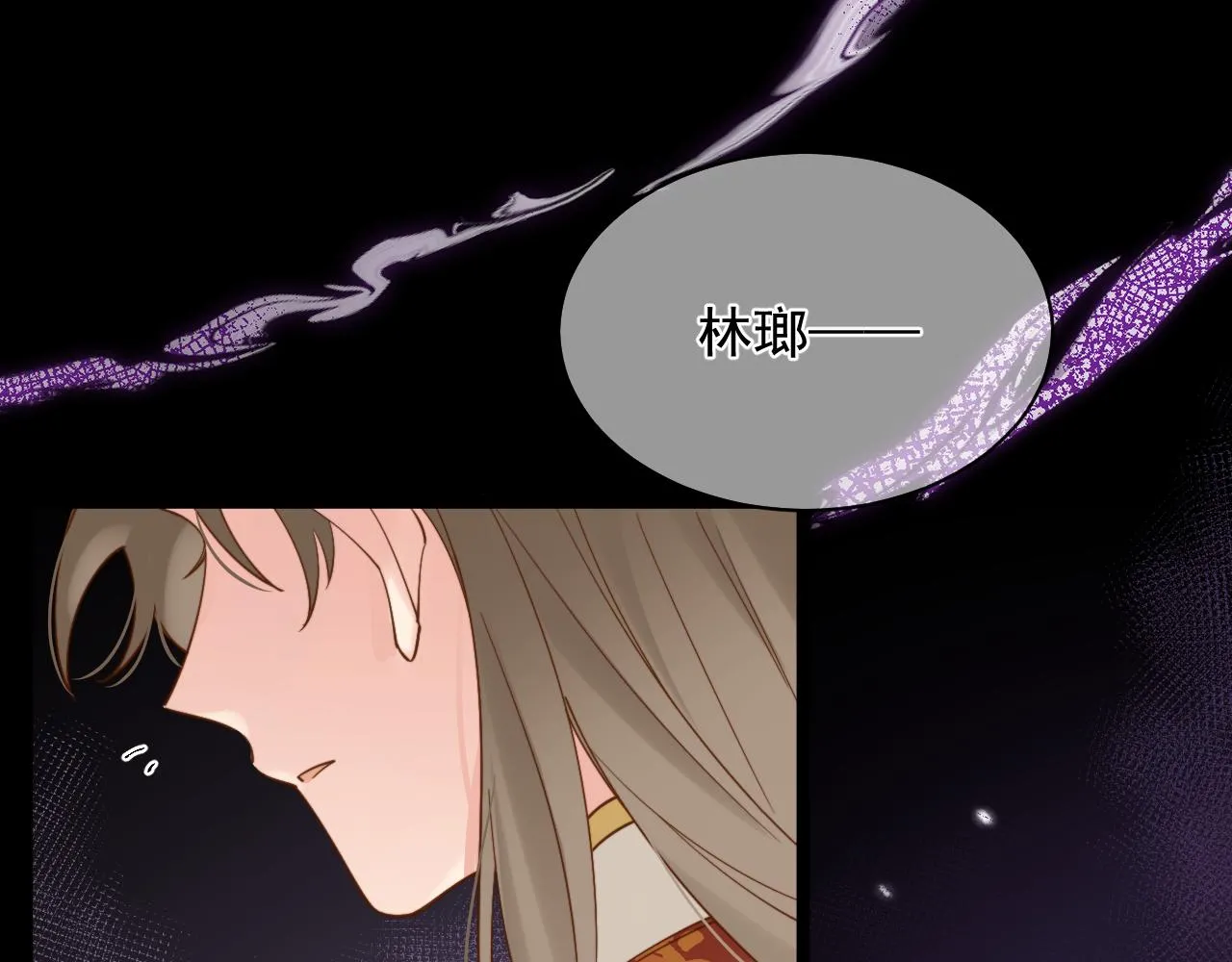 丢大脸了！ 第4页