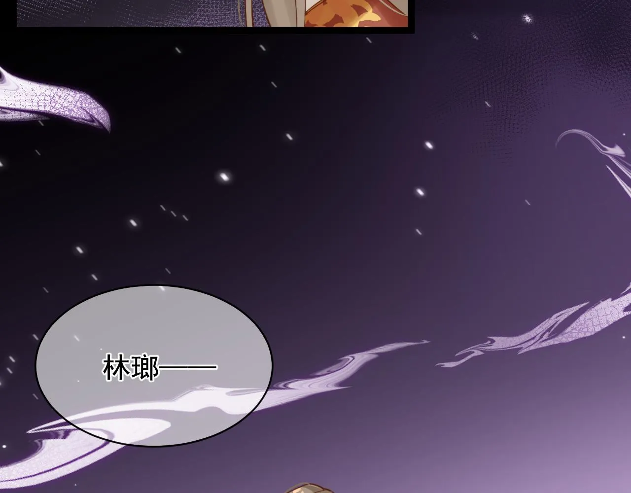 丢大脸了！ 第5页