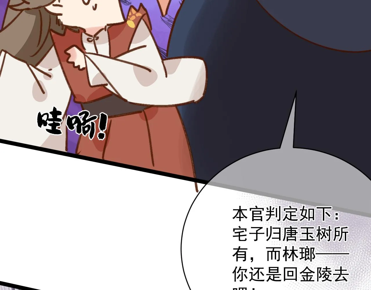 丢大脸了！ 第10页